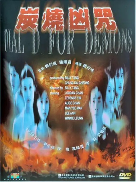 25 Best Underrated Folk Horror Movies of the 2000s You Need to Watch Dial D for Demons (The Evil Curse of the Burning Charcoal)