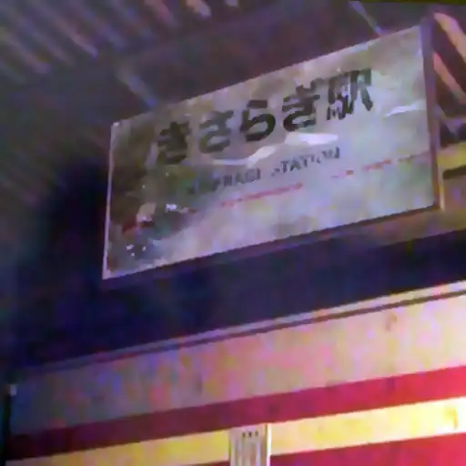 21 Japanese Urban Legends: True Stories & Survival Rules Japanese Urban Legend Kisaragi Station