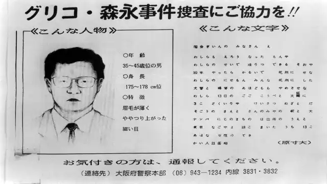 Monster With 21 Faces: Unsolved Glico-Morinaga Candy Poisoning Infamous Fox-eyed man