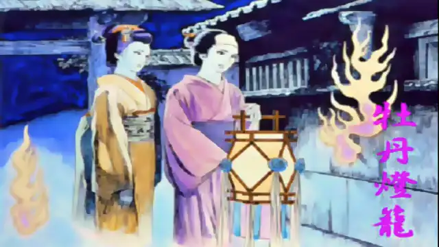 Botan Dōrō